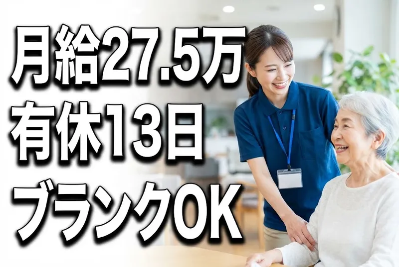 株式会社シニアスタイルの求人・転職情報