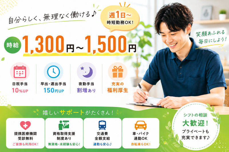 株式会社グランドライフのアルバイト・バイト求人情報-30