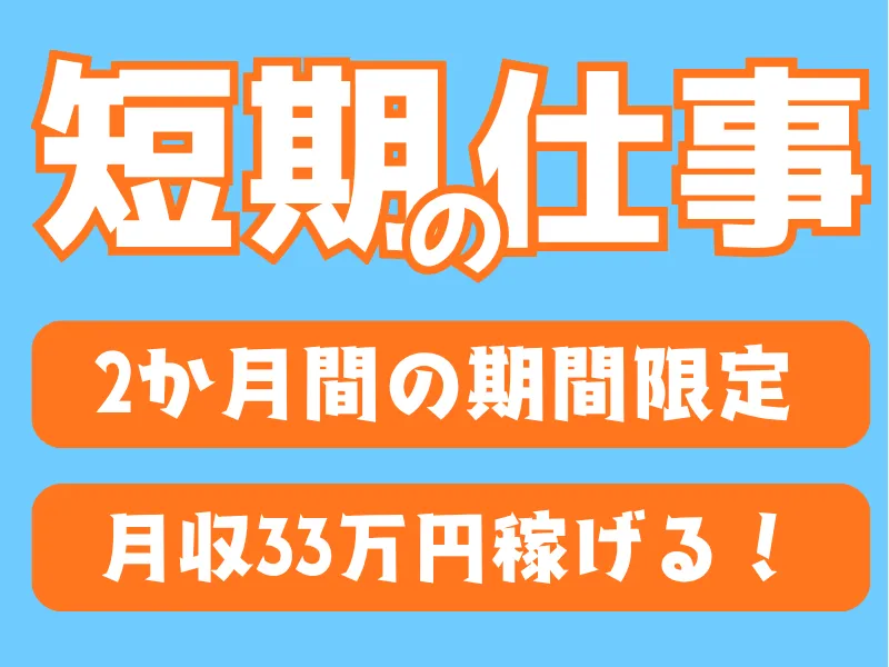 株式会社ワールドインテック