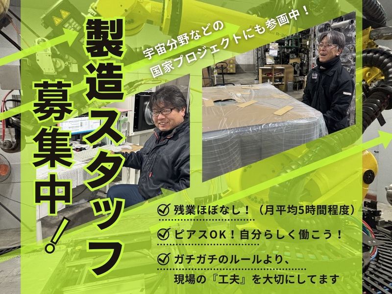 丸八株式会社の求人・転職情報