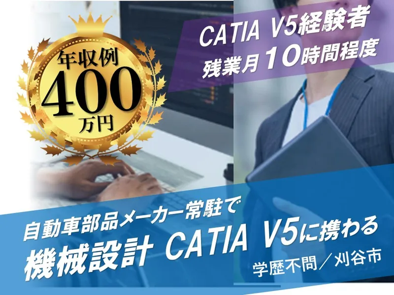 株式会社テクニカルエージェントの求人・転職情報