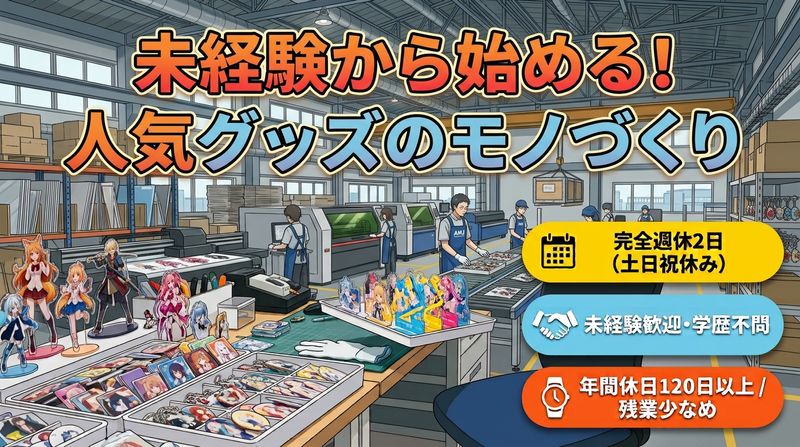 株式会社Tamesyの求人・転職情報