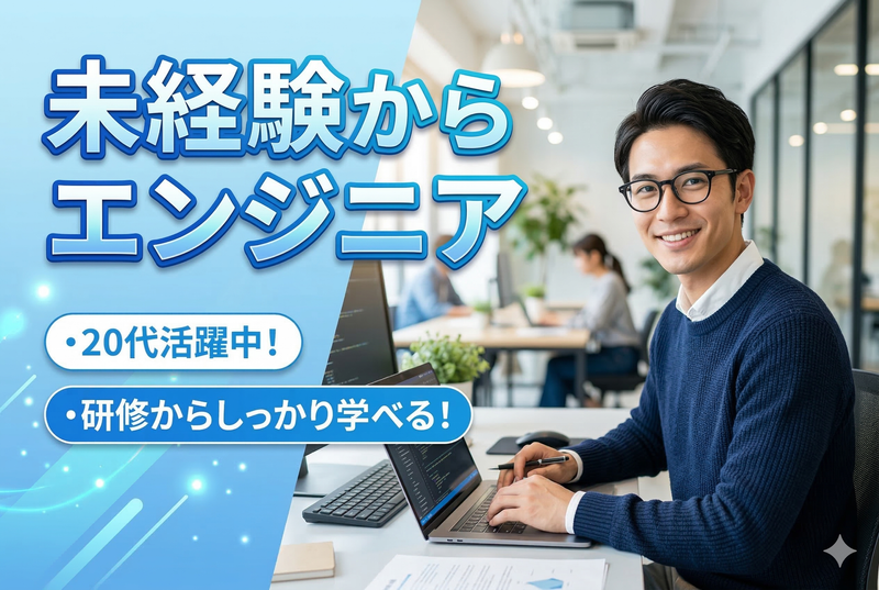 株式会社TEISO GROUPの求人・転職情報