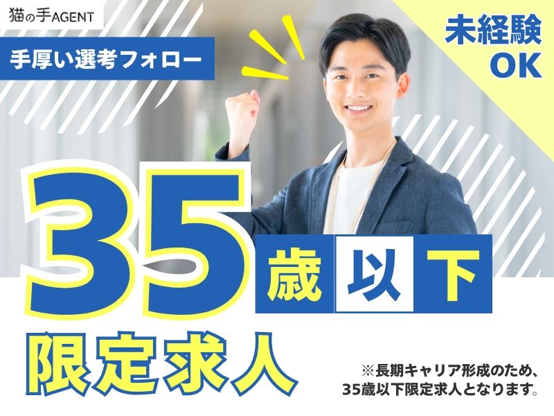 株式会社メルディアの求人・転職情報