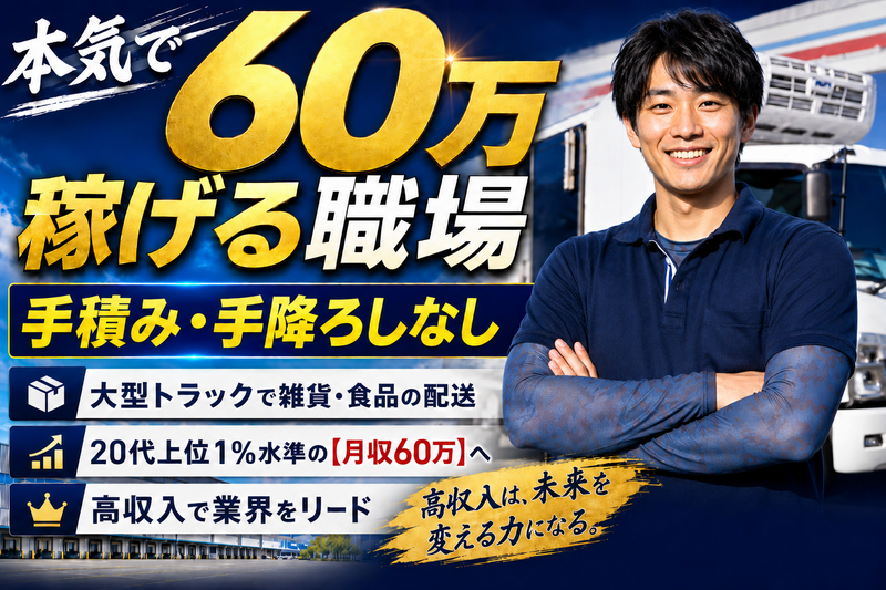 株式会社阪神商事の求人・転職情報