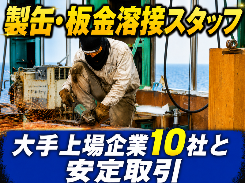 有限会社鈴木工機の求人・転職情報