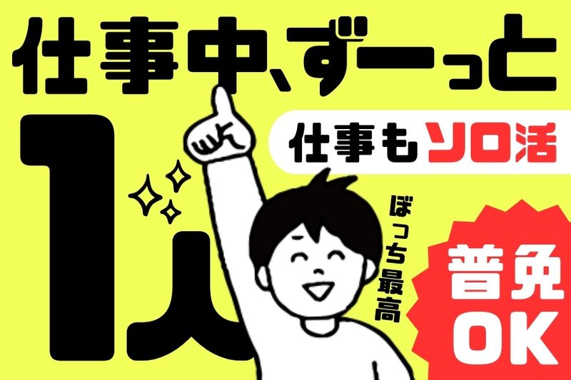 エースカンパニー株式会社の求人・転職情報