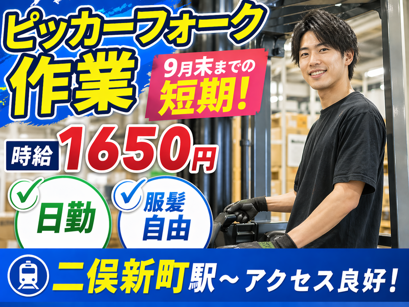 アレルヤ株式会社のアルバイト・バイト求人情報-01