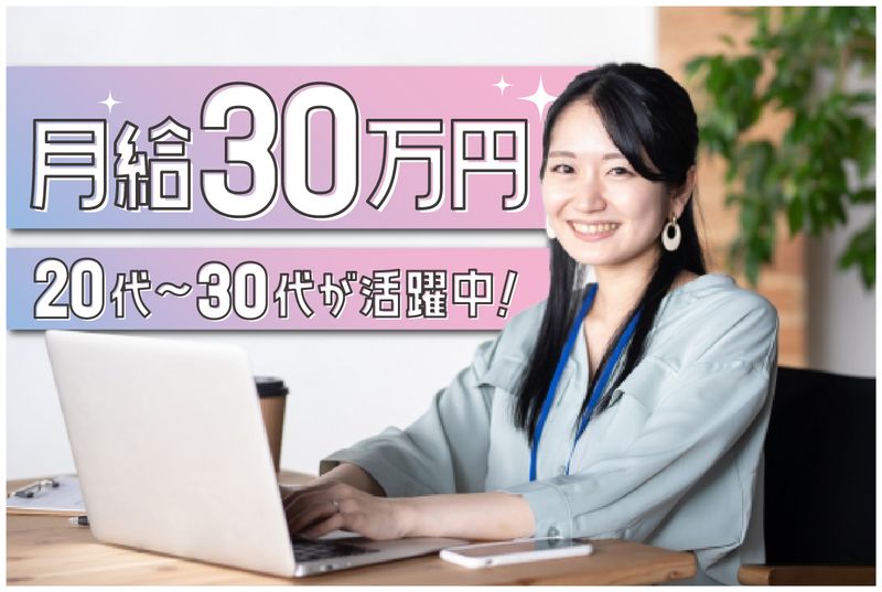 株式会社大門-0003の求人・転職情報