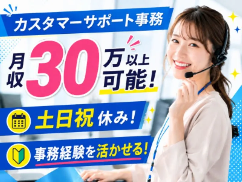 アシストキャリアリンク株式会社のアルバイト・バイト求人情報-23