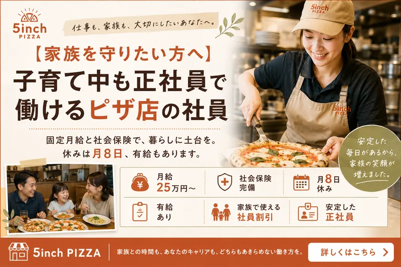 株式会社ファイブハンズの求人・転職情報