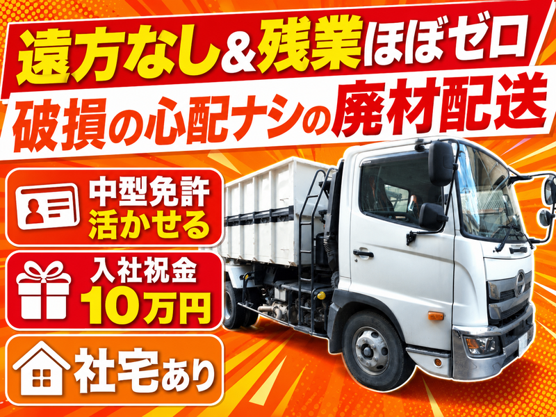 株式会社YAMAKOHの求人・転職情報