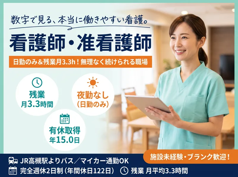 社会福祉法人聖ヨハネ学園の求人・転職情報