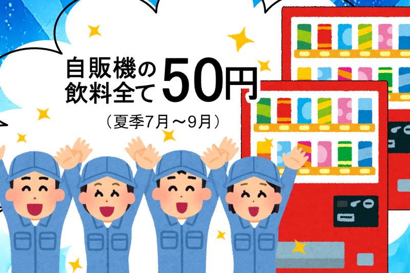 新広産業株式会社の求人・転職情報