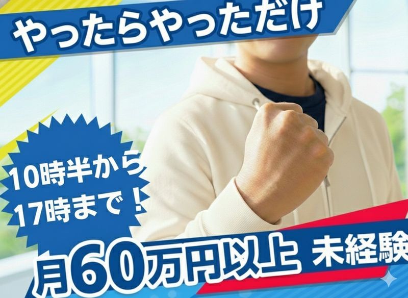 新生会株式会社の求人・転職情報