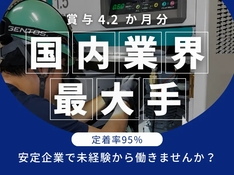 王子エフテックス株式会社の求人・転職情報