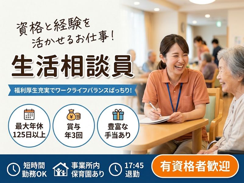 社会福祉法人大阪府社会福祉事業団の求人・転職情報