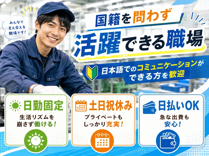 株式会社ジーマックスのアルバイト・バイト求人情報
