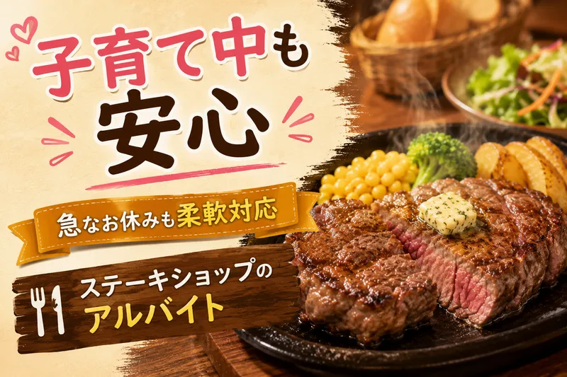 株式会社ファイブハンズのアルバイト・バイト求人情報-07