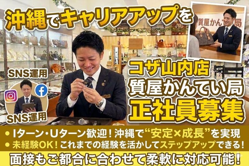株式会社ビッグジェイの求人・転職情報