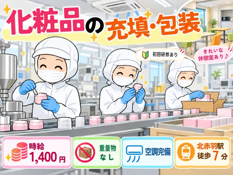 株式会社プライムスタッフのアルバイト・バイト求人情報