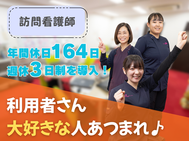 株式会社ＩＺＵＭＯ-0002の求人・転職情報
