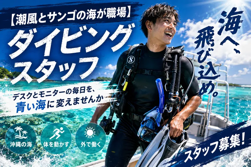 株式会社海船の求人・転職情報