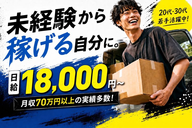合同会社ハビングカントリーの求人・転職情報