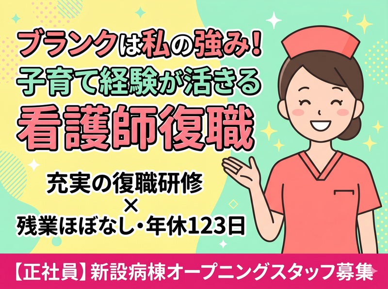 社会医療法人弘仁会の求人・転職情報