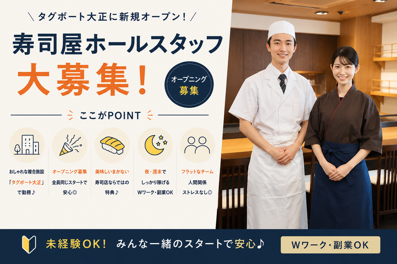 株式会社ワンライフのアルバイト・バイト求人情報-01