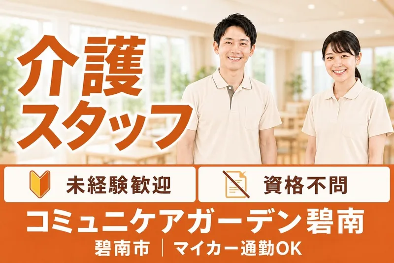株式会社 ケアマネージメントの求人・転職情報