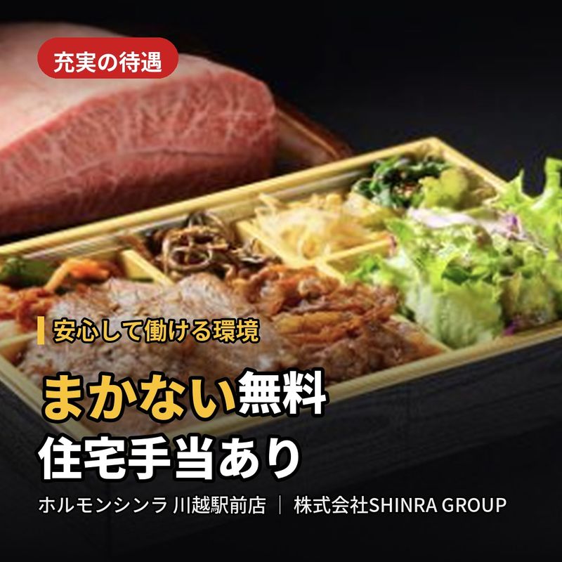 有限会社新羅ガーデンの求人・転職情報