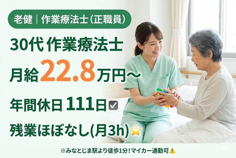 社会福祉法人成晃会 ポート愛ランド。老健の求人・転職情報