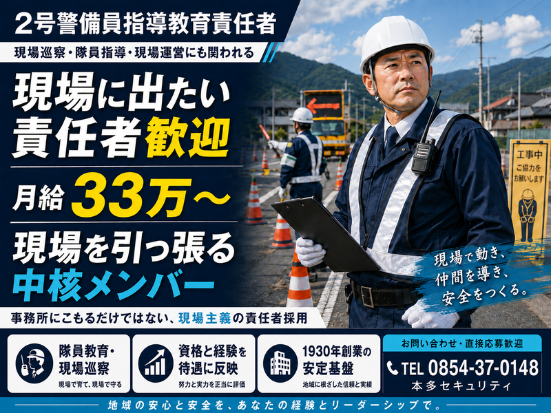 有限会社本多石材店の求人・転職情報