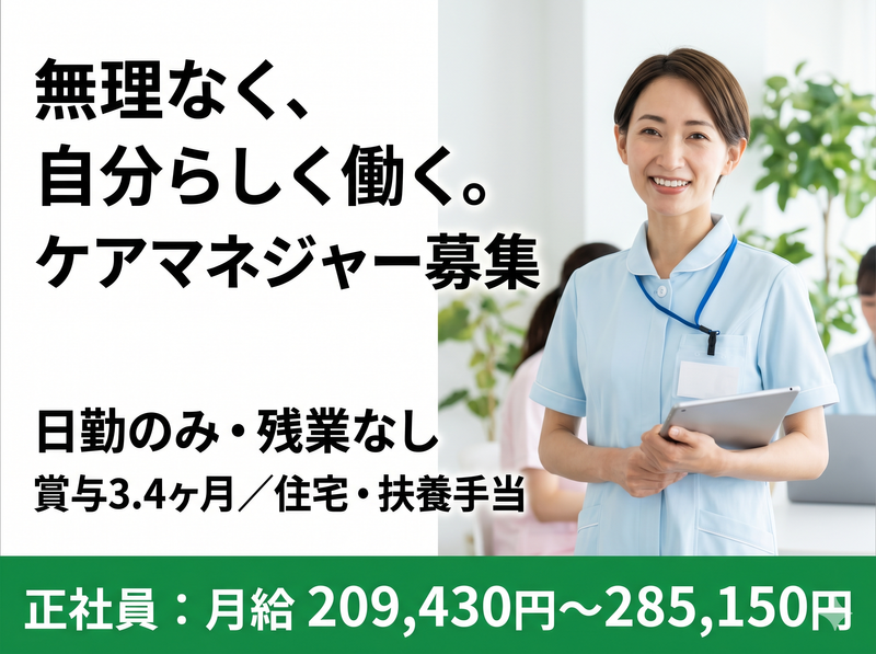 社会福祉法人絆福祉会の求人・転職情報