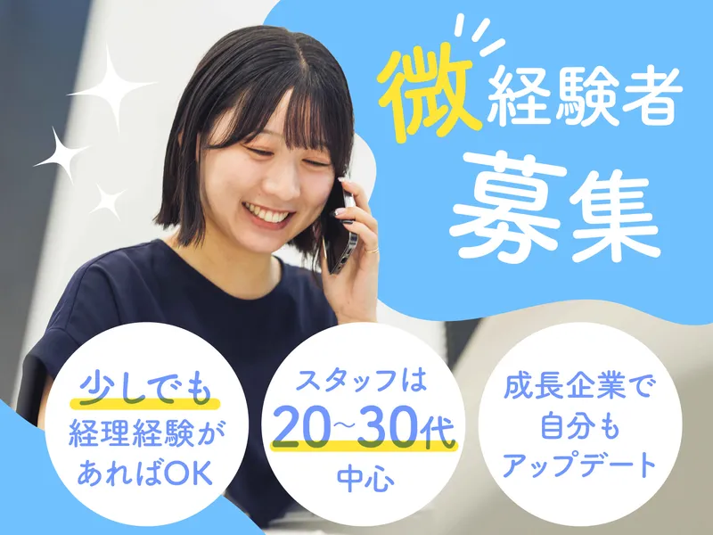 株式会社 LANDICホールディングスの求人・転職情報