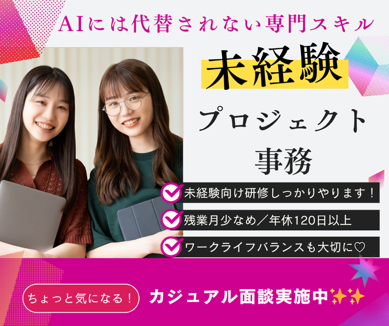 バリューアップマネジメント株式会社の求人・転職情報