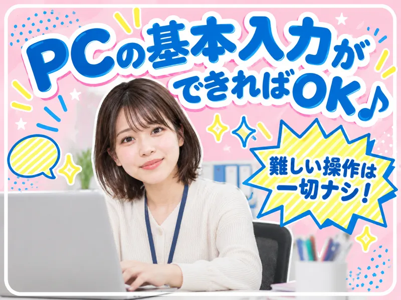 エヌズ・スタッフサービス株式会社のアルバイト・バイト求人情報-14