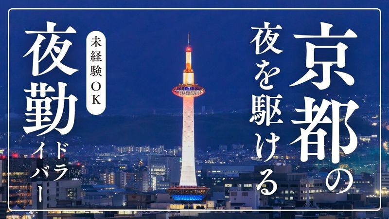 株式会社キャビックの求人・転職情報