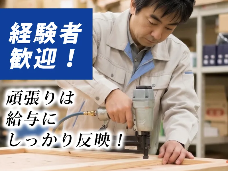 サンクチュアリ株式会社の求人・転職情報