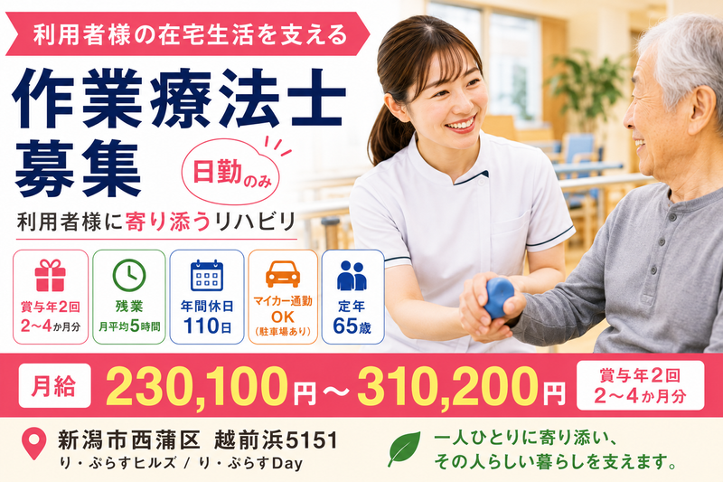 株式会社リ・プラスの求人・転職情報