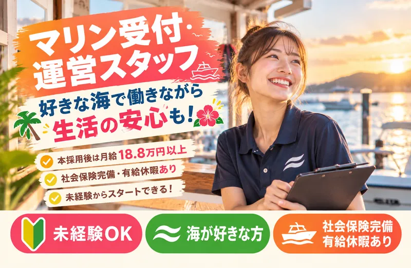 株式会社ONEカンパニーのアルバイト・バイト求人情報