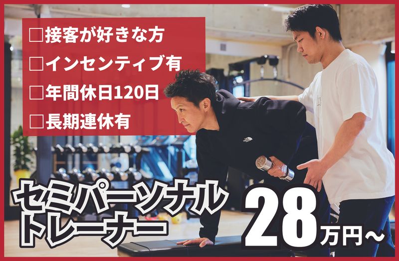 株式会社ＴＲＹＦＩＴ-0002の求人・転職情報