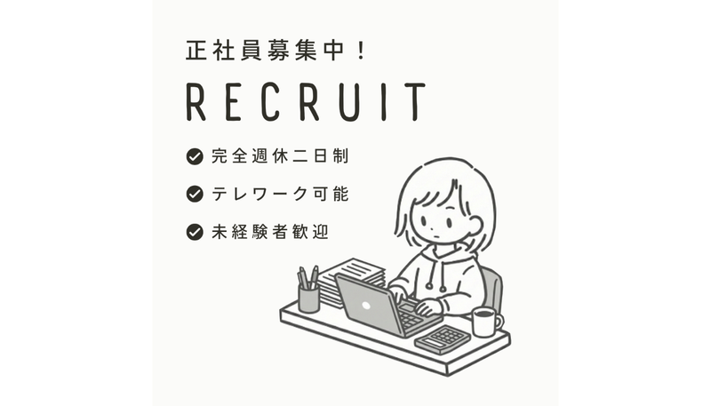 データ入力・書類作成業務