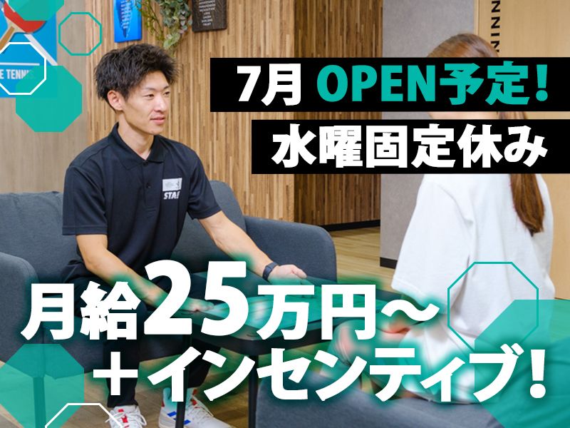  株式会社谷口リテール販売の求人・転職情報