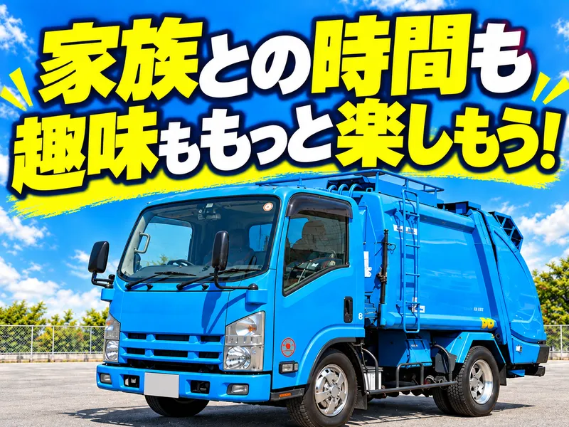株式会社キズナックスエコロジー大阪の求人・転職情報
