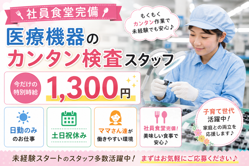 株式会社ナノ・クリエイトカンパニーのアルバイト・バイト求人情報-04