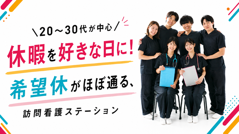 株式会社ＯＮＥ　ｆｌａｔの求人・転職情報