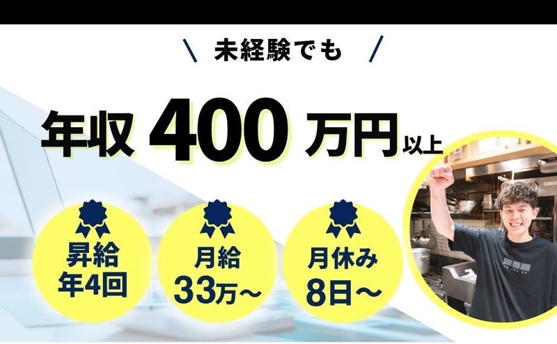 焼肉冷麺 ういしろ　(株)オーゼットカンパニーのアルバイト・バイト求人情報-13