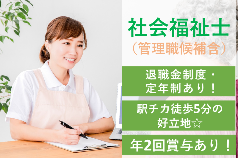 一般財団法人　札幌同交会病院の求人・転職情報